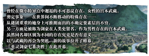 FGO1.5.3下总国剧情通关攻略大全_FGO英灵剑豪七番决胜攻略