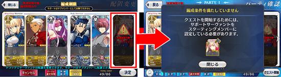 FGO1.5.3下总国剧情通关攻略大全_FGO英灵剑豪七番决胜攻略