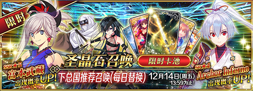 FGO1.5.3下总国剧情通关攻略大全_FGO英灵剑豪七番决胜攻略