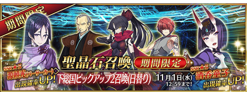 FGO1.5.3下总国剧情通关攻略大全_FGO英灵剑豪七番决胜攻略