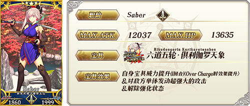 FGO1.5.3下总国剧情通关攻略大全_FGO英灵剑豪七番决胜攻略