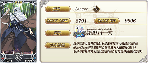 FGO1.5.3下总国剧情通关攻略大全_FGO英灵剑豪七番决胜攻略