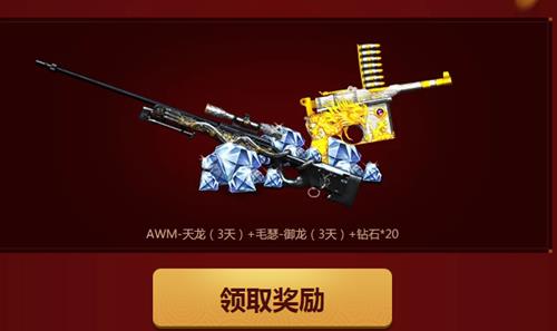 CF手游无疯不起浪礼包在哪领_CF手游无疯不起浪礼包领取地址