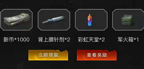 明日之后应用宝礼包在哪领_明日之后应用宝礼包领取地址
