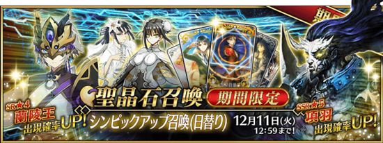 FGO红之月下美人卡池如何_FGO2.3特异点卡池日替表