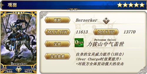 FGO红之月下美人卡池如何_FGO2.3特异点卡池日替表