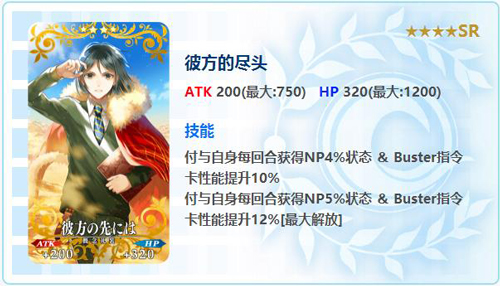 FGO红之月下美人卡池如何_FGO2.3特异点卡池日替表