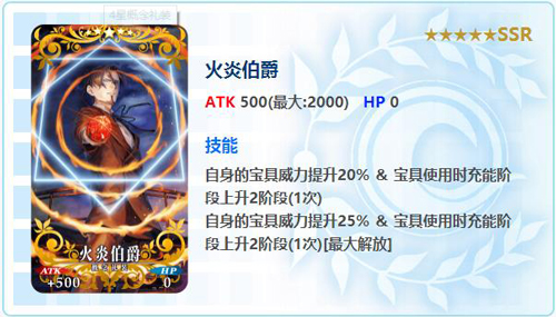FGO红之月下美人卡池如何_FGO2.3特异点卡池日替表