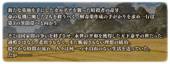 FGO2.3人智统合真国攻略_FGO红之月下美人剧情从者攻略