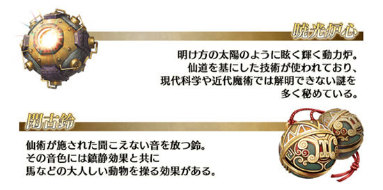 FGO2.3人智统合真国攻略_FGO红之月下美人剧情从者攻略