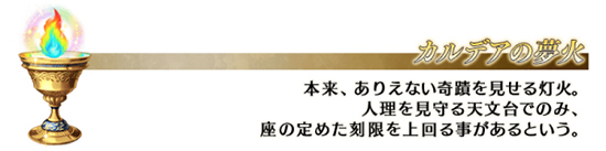 FGO2.3人智统合真国攻略_FGO红之月下美人剧情从者攻略