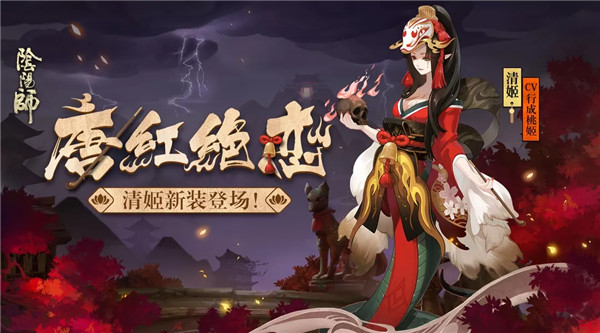 阴阳师清姬秘闻副本番外激战打法攻略_阴阳师清姬秘闻副本番外激战如何打