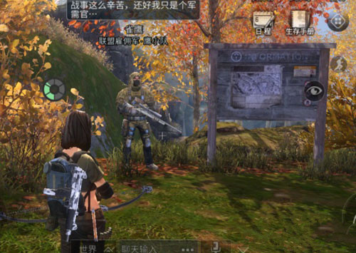 明日之后雀鹰在哪_明日之后雀鹰位置坐标介绍