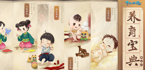 倩女幽魂手游养娃宝典副本任务攻略大全_倩女幽魂手游养娃宝典副本任务攻略一览