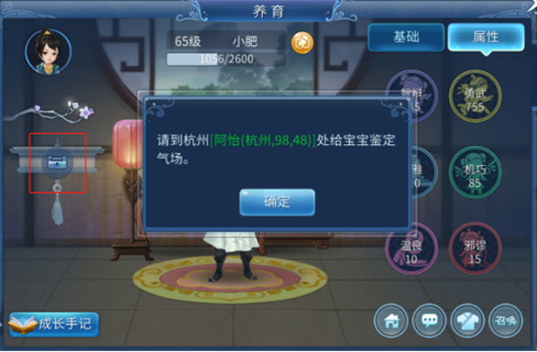 倩女幽魂手游气场养成任务玩法攻略_倩女幽魂手游气场养成任务如何玩
