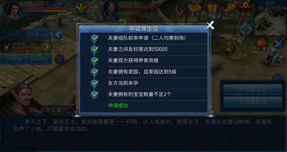 倩女幽魂手游十月怀胎任务玩法攻略_倩女幽魂手游十月怀胎任务如何玩