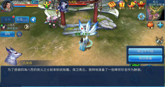 倩女幽魂手游十月怀胎任务玩法攻略_倩女幽魂手游十月怀胎任务如何玩