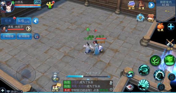 倩女幽魂手游十月怀胎任务玩法攻略_倩女幽魂手游十月怀胎任务如何玩