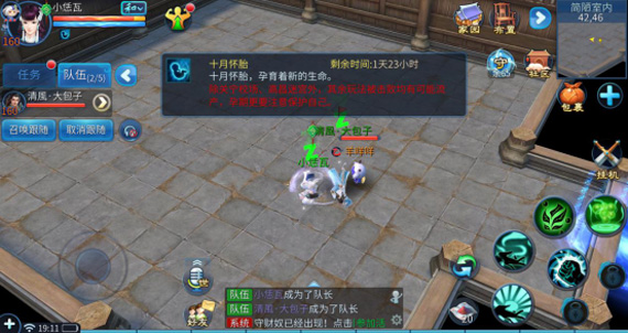 倩女幽魂手游十月怀胎任务玩法攻略_倩女幽魂手游十月怀胎任务如何玩