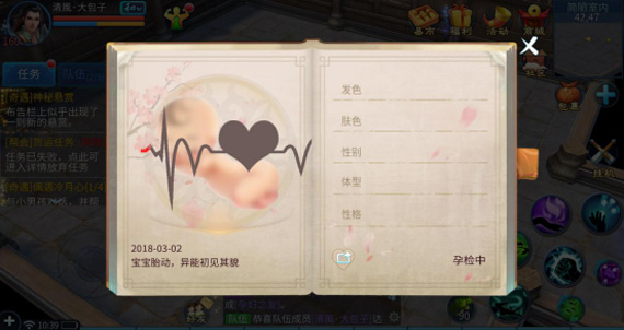 倩女幽魂手游十月怀胎任务玩法攻略_倩女幽魂手游十月怀胎任务如何玩