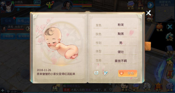 倩女幽魂手游十月怀胎任务玩法攻略_倩女幽魂手游十月怀胎任务如何玩