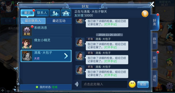 倩女幽魂手游十月怀胎任务玩法攻略_倩女幽魂手游十月怀胎任务如何玩