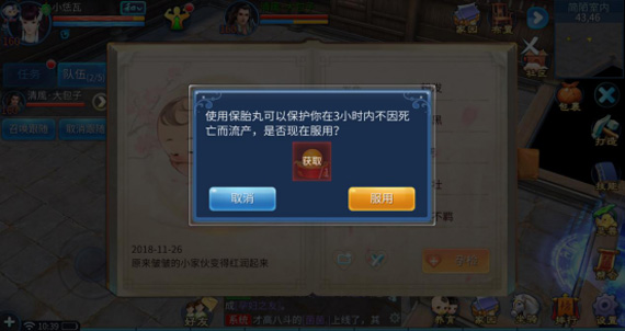 倩女幽魂手游十月怀胎任务玩法攻略_倩女幽魂手游十月怀胎任务如何玩