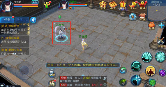 倩女幽魂手游十月怀胎任务玩法攻略_倩女幽魂手游十月怀胎任务如何玩