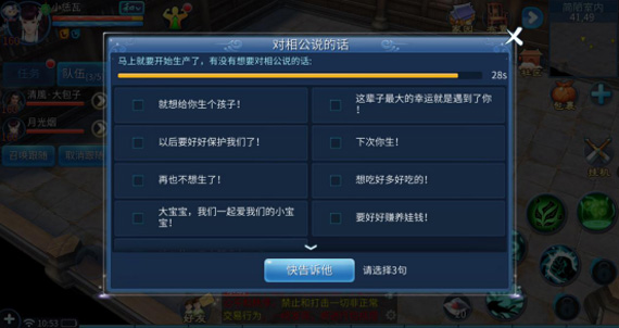 倩女幽魂手游十月怀胎任务玩法攻略_倩女幽魂手游十月怀胎任务如何玩
