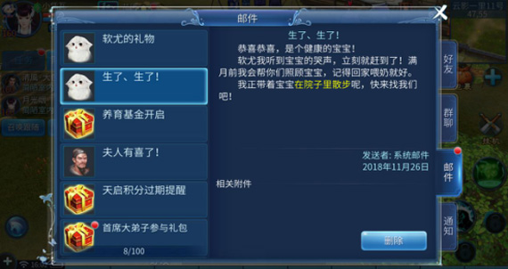 倩女幽魂手游十月怀胎任务玩法攻略_倩女幽魂手游十月怀胎任务如何玩