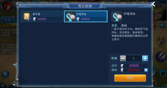 倩女幽魂手游十月怀胎任务玩法攻略_倩女幽魂手游十月怀胎任务如何玩