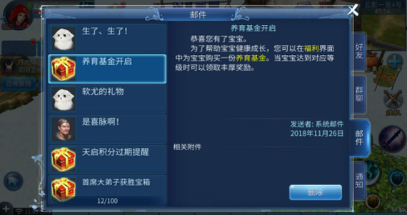 倩女幽魂手游十月怀胎任务玩法攻略_倩女幽魂手游十月怀胎任务如何玩