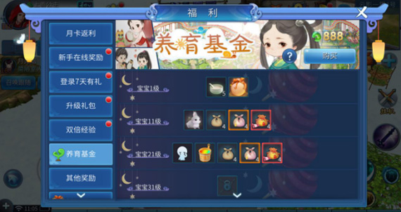 倩女幽魂手游十月怀胎任务玩法攻略_倩女幽魂手游十月怀胎任务如何玩