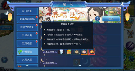 倩女幽魂手游十月怀胎任务玩法攻略_倩女幽魂手游十月怀胎任务如何玩