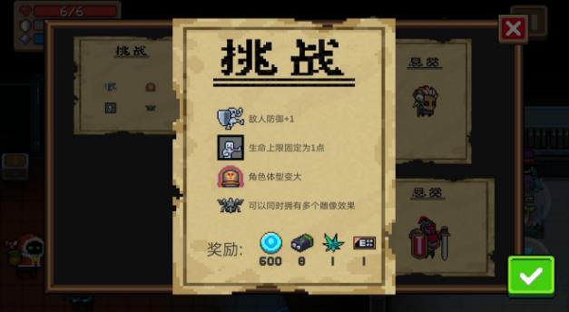 元气骑士11月30日挑战如何打_元气骑士11月30日挑战打法攻略