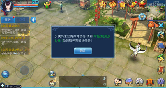倩女幽魂手游父母试炼任务玩法攻略_倩女幽魂手游父母试炼任务如何玩