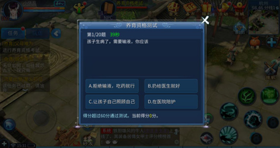 倩女幽魂手游父母试炼任务玩法攻略_倩女幽魂手游父母试炼任务如何玩
