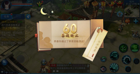 倩女幽魂手游父母试炼任务玩法攻略_倩女幽魂手游父母试炼任务如何玩
