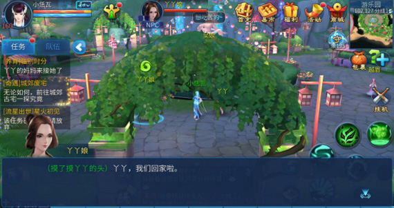 倩女幽魂手游父母试炼任务玩法攻略_倩女幽魂手游父母试炼任务如何玩
