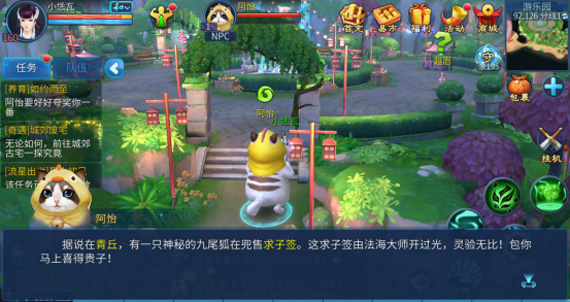 倩女幽魂手游父母试炼任务玩法攻略_倩女幽魂手游父母试炼任务如何玩