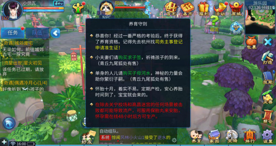 倩女幽魂手游父母试炼任务玩法攻略_倩女幽魂手游父母试炼任务如何玩