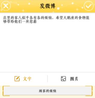 梦间集天鹅座微博玩法介绍_梦间集天鹅座微博如何玩