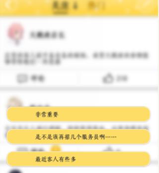 梦间集天鹅座微博玩法介绍_梦间集天鹅座微博如何玩