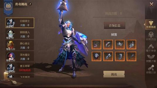 风暴魔域圆桌骑士如何任命_风暴魔域圆桌骑士任命条件内容详解