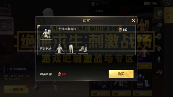 绝地求生刺激战场白色伏地魔上衣如何获得_绝地求生刺激战场白色伏地魔上衣获得办法