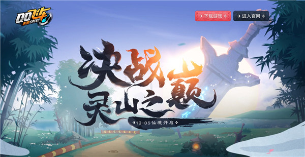 QQ�ɳ����ξ�ս��ɽ֮���°汾��ȫ_QQ�ɳ����ξ�ս��ɽ֮���°汾����һ��