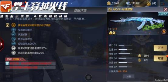 CF����AK47��������������_CF����AK47����������Լ��ܽ���c