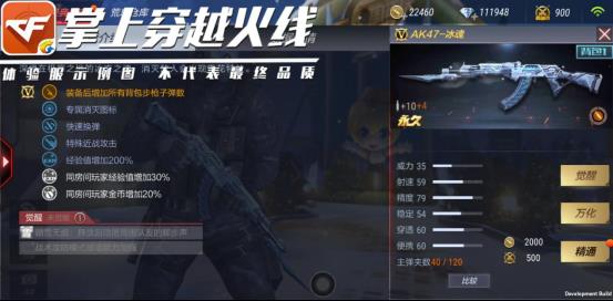 CF����AK47���꼼����ʲô_CF����AK47�������Լ���ͼ�����