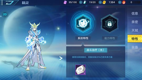 奥拉星手游精灵特性如何提升_奥拉星手游精灵特性提升方式技巧详解