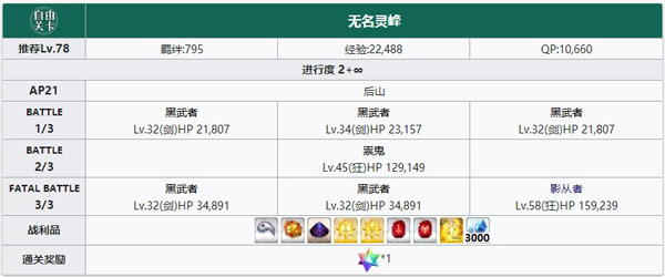 FGO1.5.3���ܹ�ɽ�����ù���_FGO1.5.3���ܹ�ɽ��Free�����õ���һ��